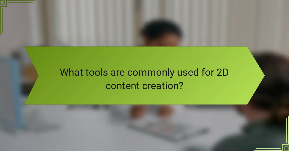What tools are commonly used for 2D content creation?